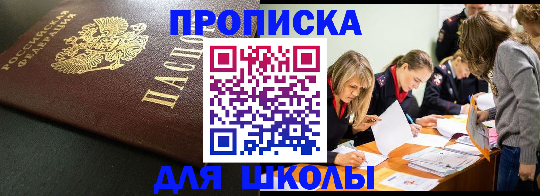 регистрация для школы в Сортавале